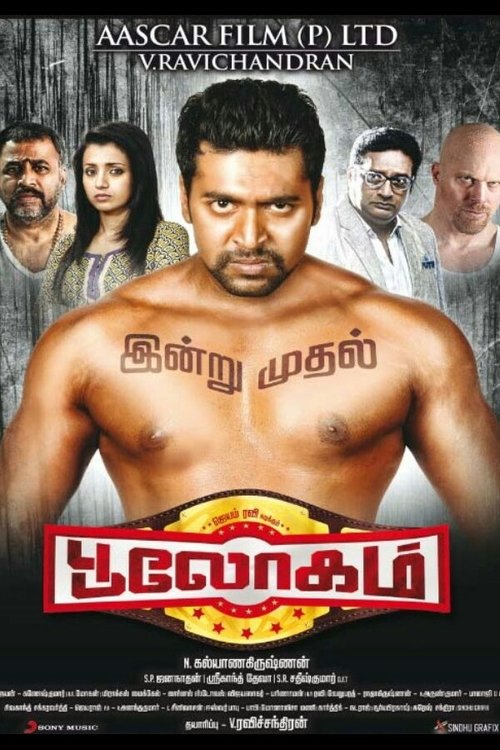 Bhooloham