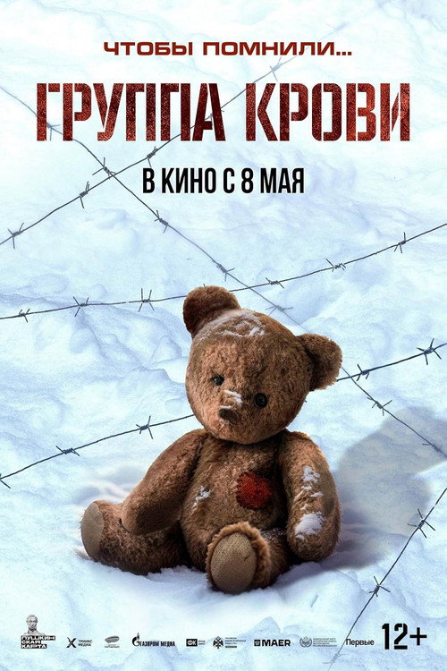 Gruppa krovi