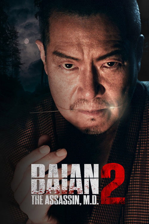 Shikake-nin Fujieda Baian 2
