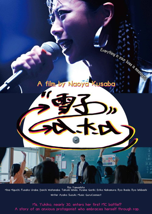 Yukiko a.k.a.