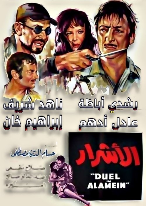 El Achrar