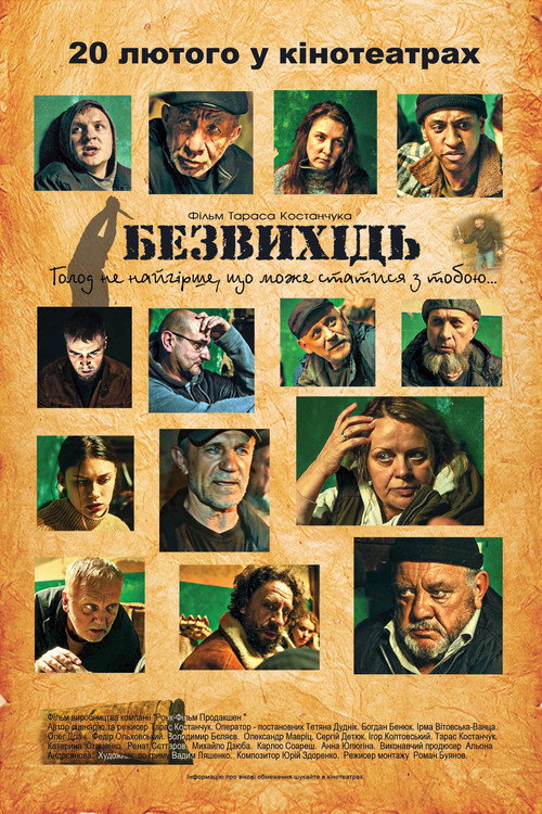 Bezvykhid