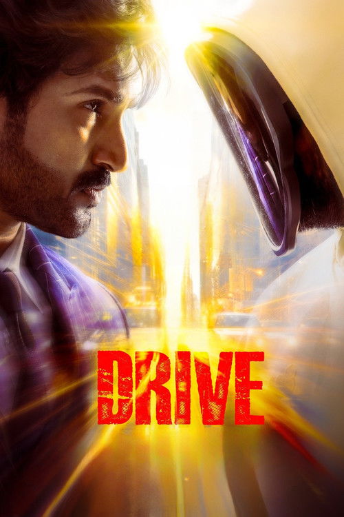 Drive (2025 film)