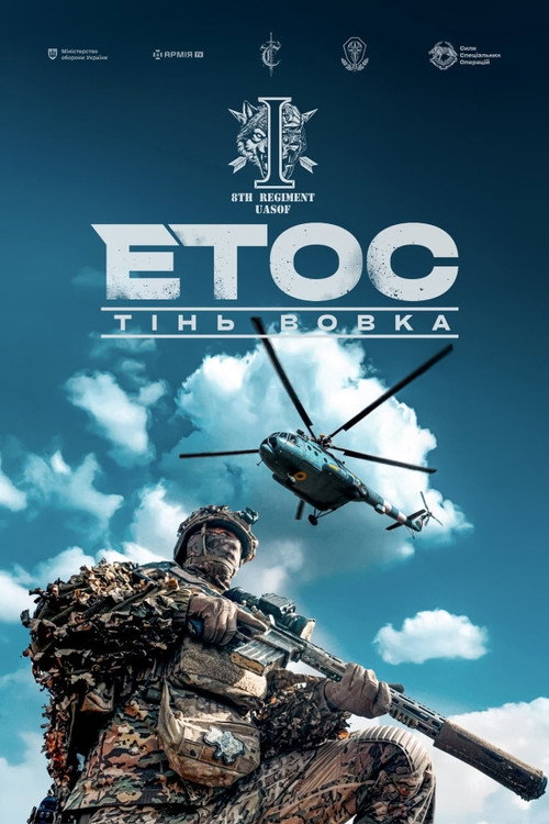Etos. Tin vovka