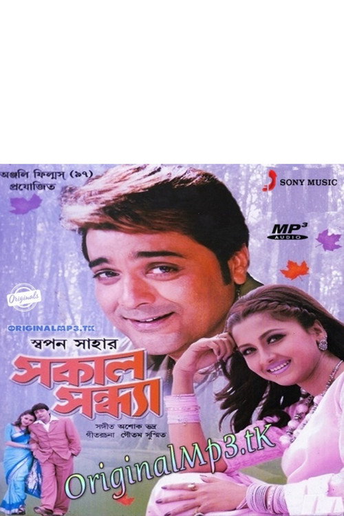 Shakal Sandhya