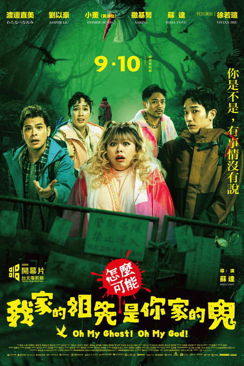 Oh My Ghost! Oh My God!