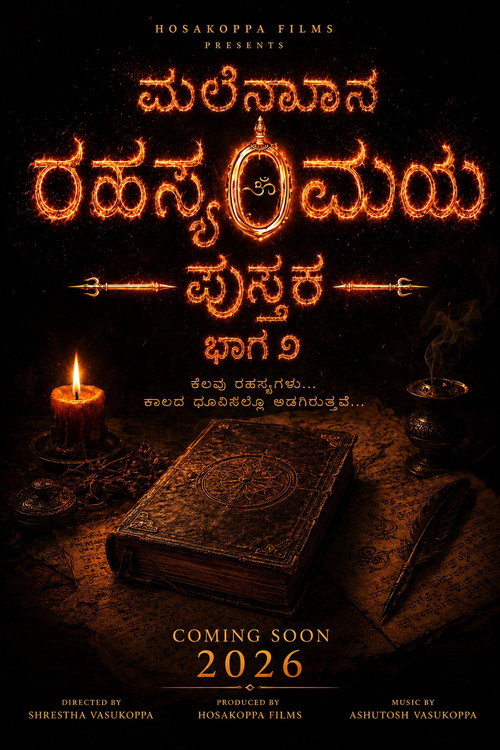 Malenadina Rahasyamaya Pustaka Film
