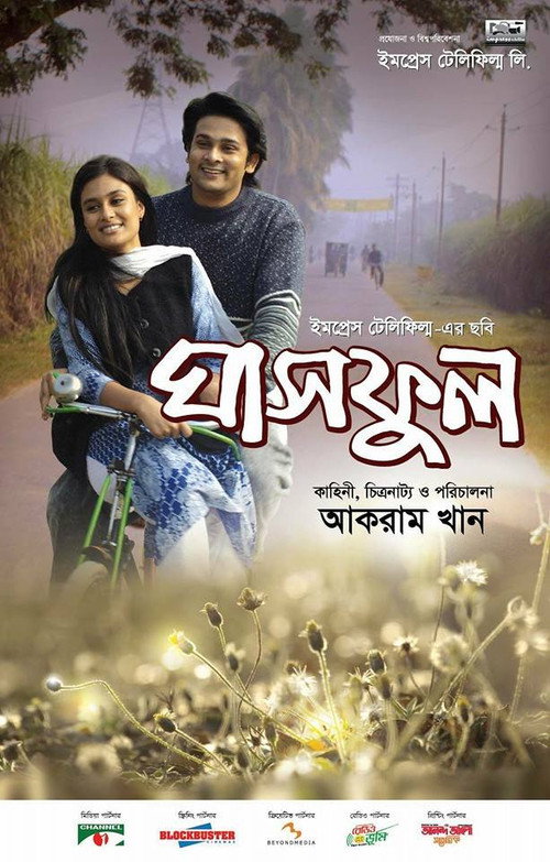 Ghasful (Flower of grass)