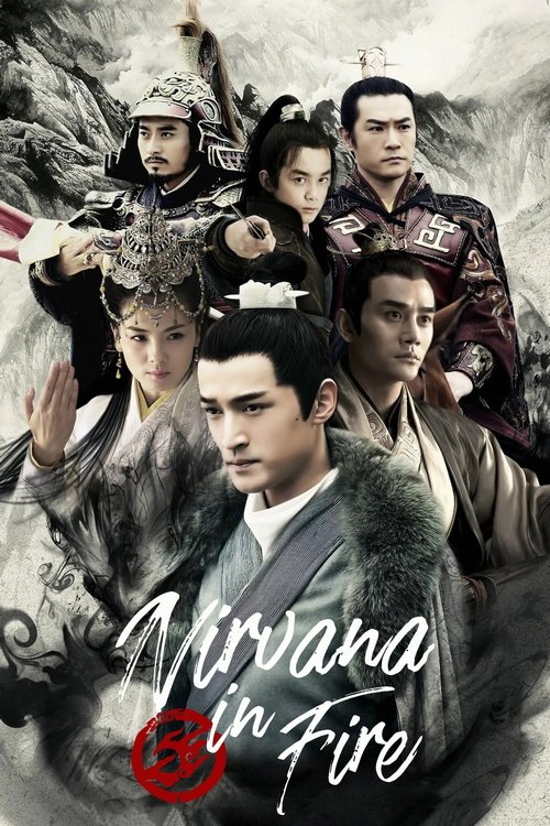 Nirvana in Fire