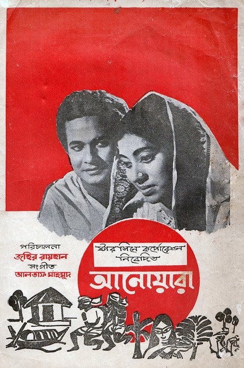 Anwara
