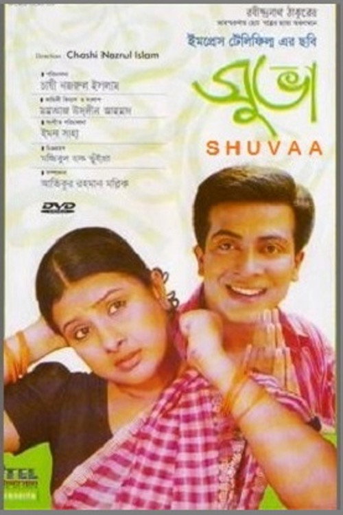 Shuva