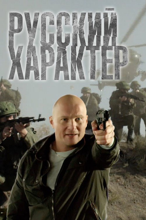 Russkiy Kharakter