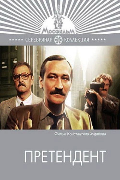 The Pretender