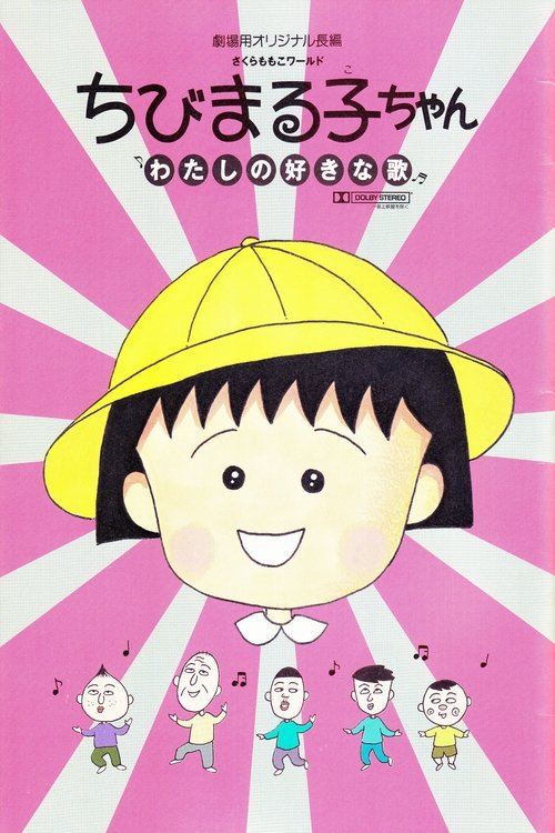 Chibi Maruko Chan My Favorite Song
