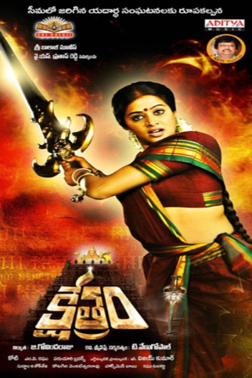 Kshetram