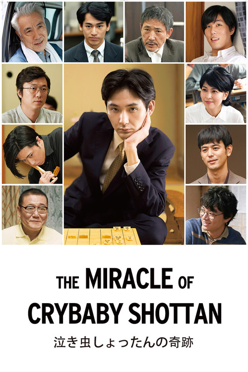 The Miracle Of Crybaby Shottan