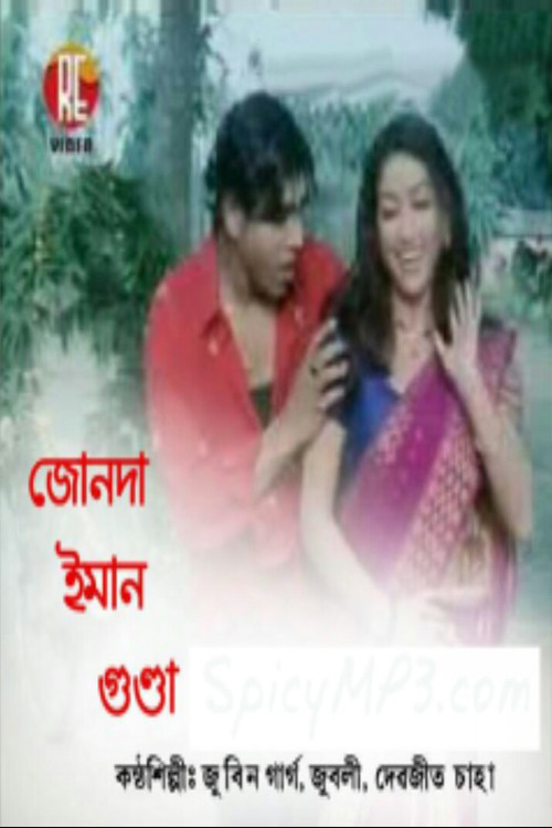 Jonda Iman Gunda