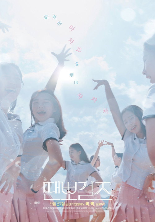 Dance Sports Girls