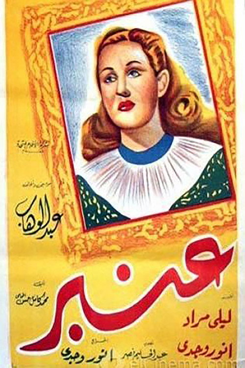 Lady Anbar