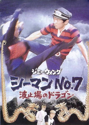 Seaman No. 7