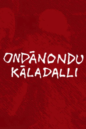 Ondanondu Kaladalli