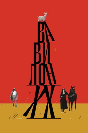 Babylon XX - TopStrem