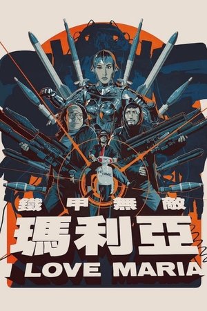 RoboForce - Die Zukunft hat begonnen - TopStrem