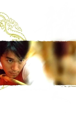 Legend of the Dragon