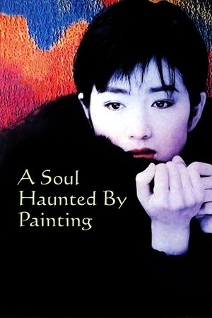 Pan Yuliang, artiste peintre - TopStrem