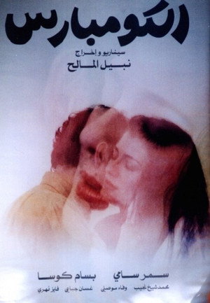 Al-Kompars