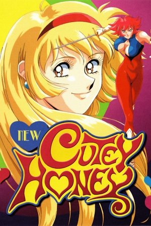 新・キューティーハニー - TopStrem