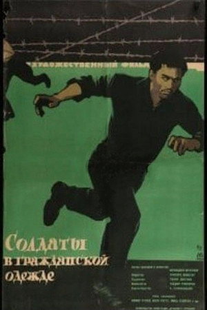 Poster pentru Soldați fără uniformă
