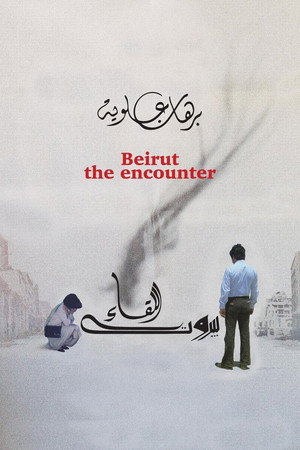 Beyroutou el lika