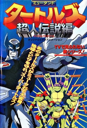 Teenage Mutant Ninja Turtles: Legend of the Super Mutants