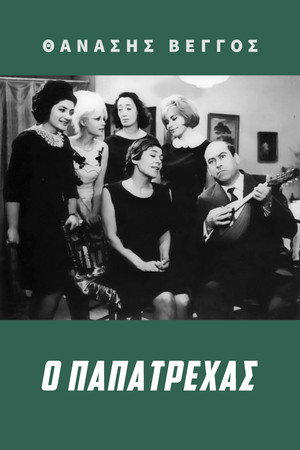 Papatrechas