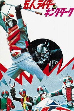 五人ライダー対キングダーク - TopStrem