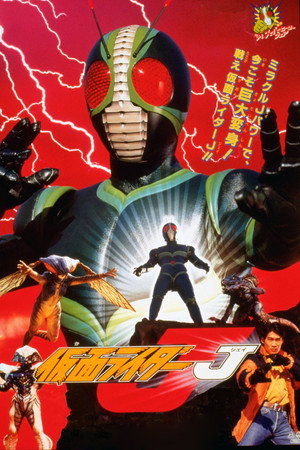 仮面ライダーJ - TopStrem