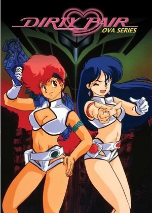 Постер: Dirty Pair OVA