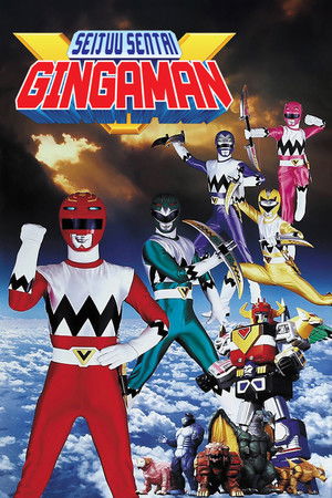星獣戦隊ギンガマン - TopStrem