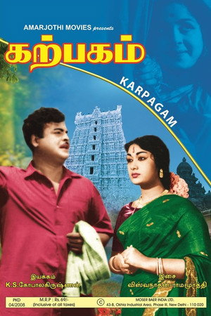 Karpagam - TopStrem