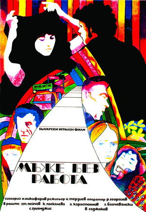 Постер: Men Without Work