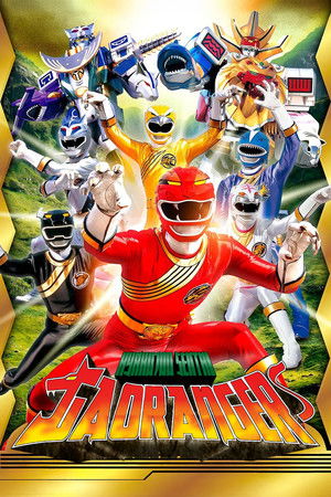 百獣戦隊ガオレンジャー - TopStrem