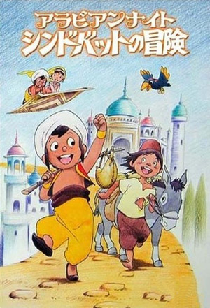 Sindbad - TopStrem