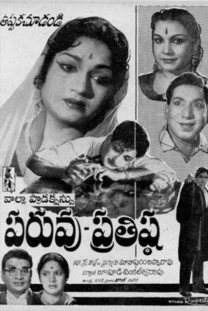 Paruvu Prathishta