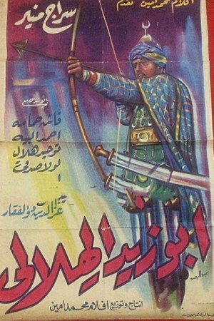 Abu Zayd al-Hilali