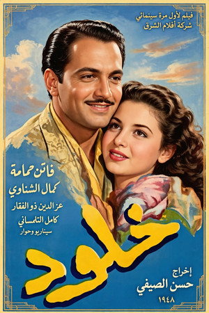 Khulood