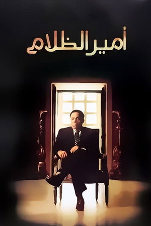 Amir El Zalam