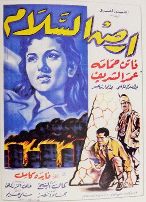 Ard al-Salam