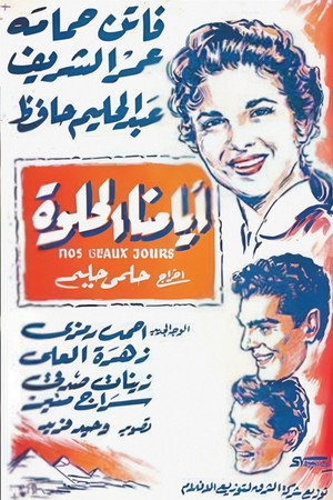 Our Sweet Days
