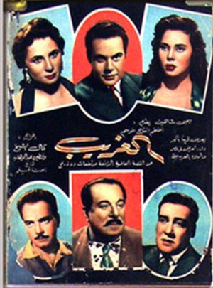 El Gharib